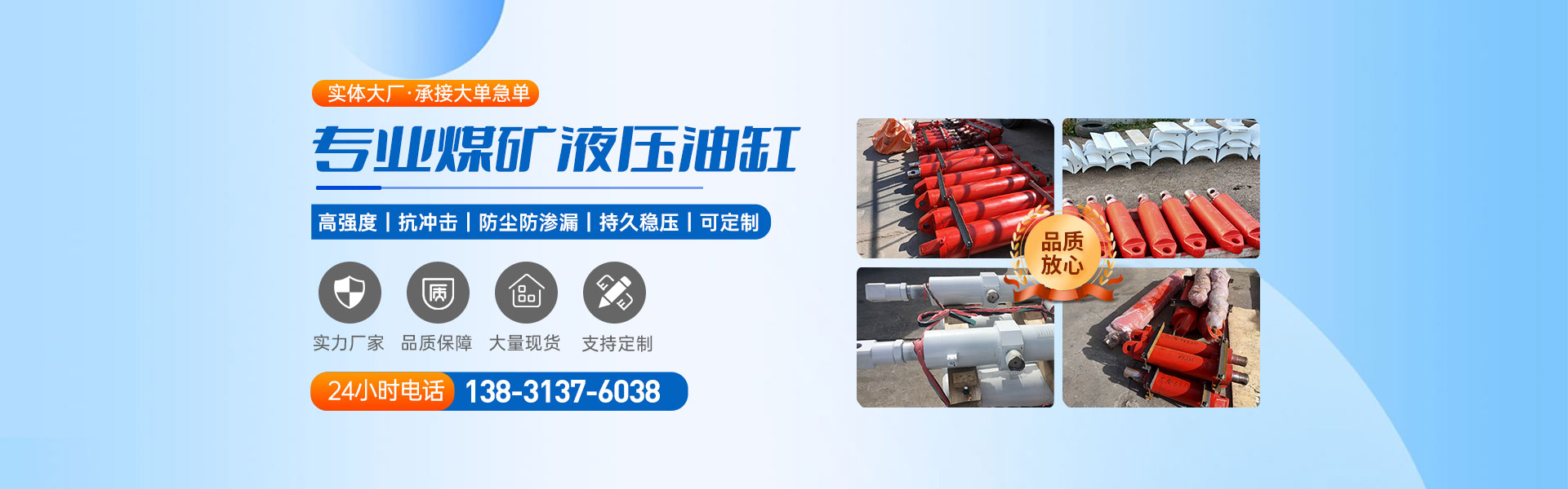 河北张家口天意煤矿机械_煤矿液压油缸/液压推溜器/链轮生产厂家