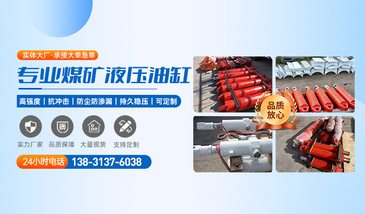河北张家口天意煤矿机械_煤矿液压油缸/液压推溜器/链轮生产厂家